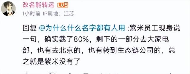 做梦梦到手机坏了，做梦梦到手机坏了是什么意思（才被小米收购一年多）