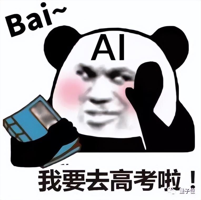 高等学校英语应用能力考试a听力（今年高考英语AI得分134）