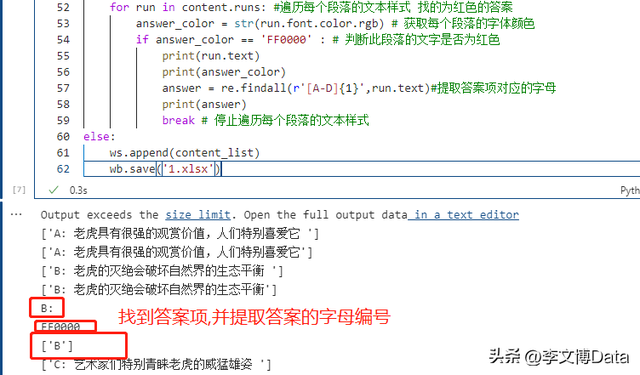 doc文件怎么打开，怎样打开doc文件（python自动化办公-docx模块操作Word文档的简单案列）