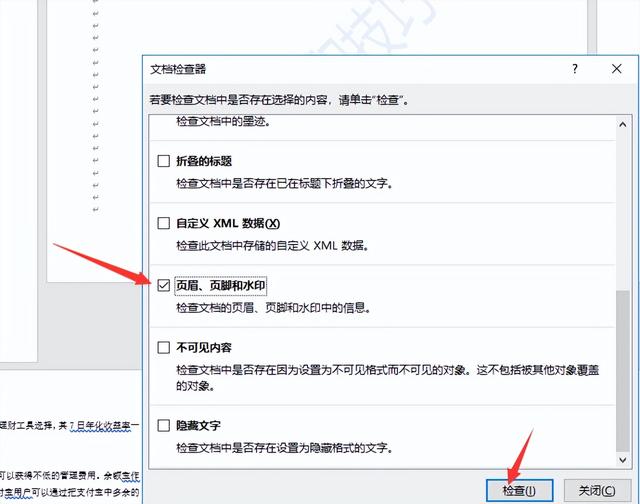 怎么取消打印任务，打印机怎么取消打印任务（word水印以及取消打印技巧）