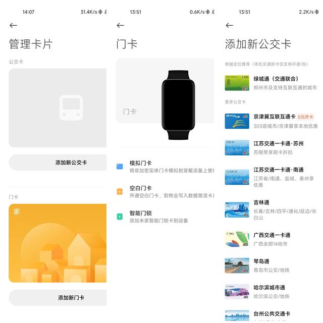 小米手环怎么开机呀，小米手环怎么用开机（Pro一周使用体验）