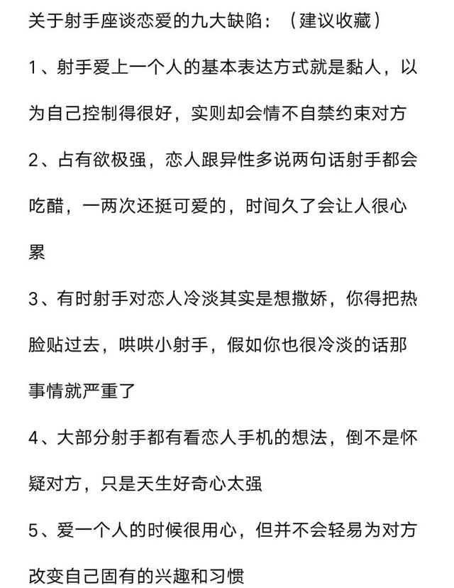 射手男的可怕之处，射手男阴险吗（射手座可怕的一面）