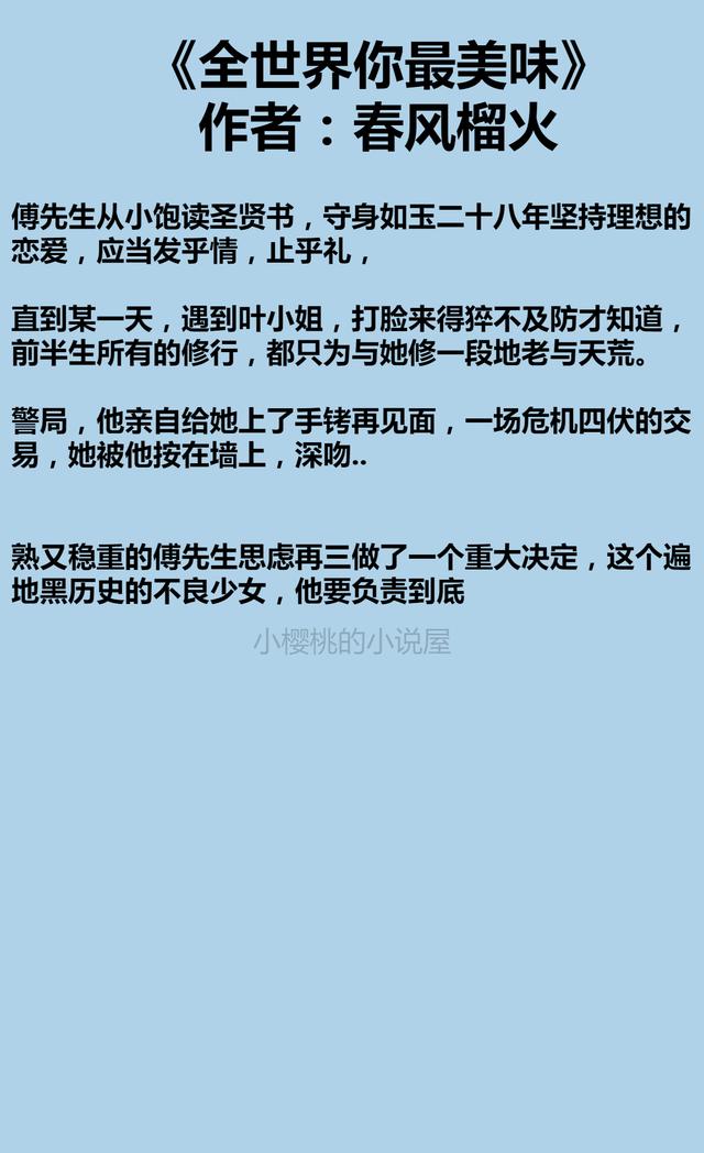 腹黑教授小甜妻，帝少心尖宠呆萌小甜妻（5本宠文丨禁欲教授小甜妻《他只对她温柔》《请你摸摸小肚皮》）