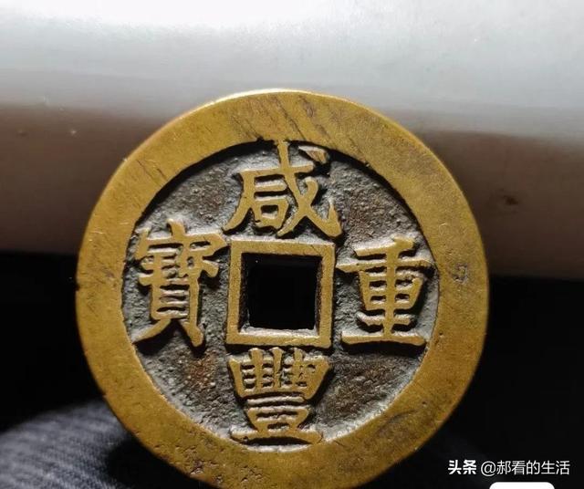 教你如何辨别真假钞票，怎样辨别钞票的真假（图文识别真假铜钱）