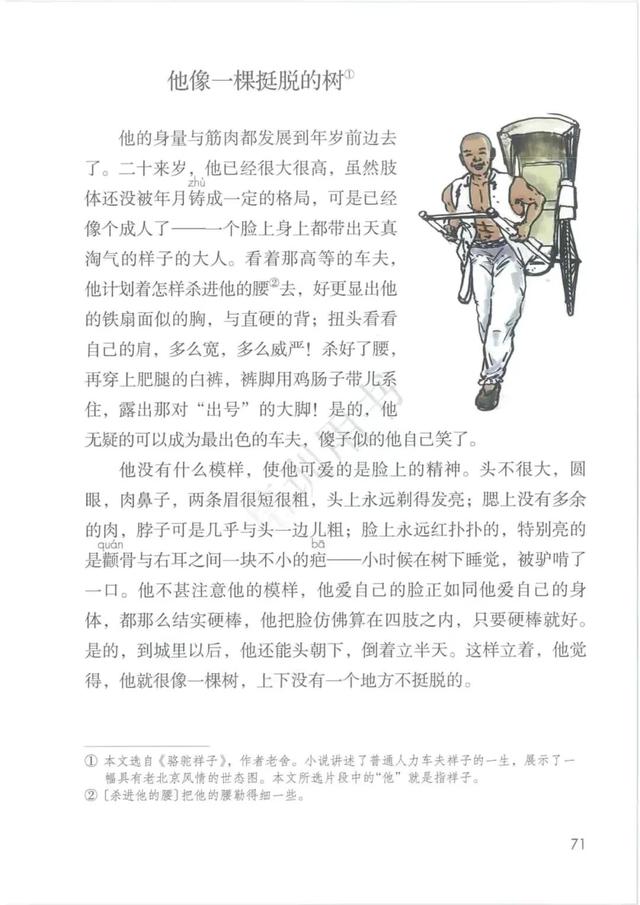 五年级下册语文书168页女鬼，五年级下册语文书168页女鬼是真的吗（人教版小学语文五年级下册课本）