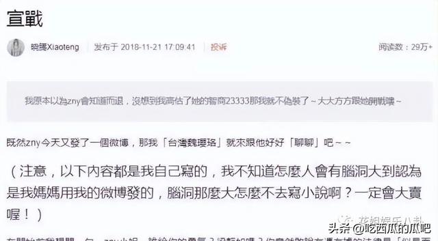 19岁女星被曝出轨，知名女星被曝“出轨”