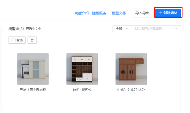 skp文件用什么打开，skp是什么格式（SKP文件格式）