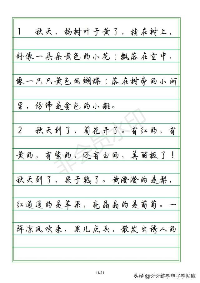 描写四季的段落，描写四季的优美段落50字（关于春夏秋冬好词好句）