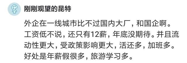 外企工资大概多少，外企工资一览表（但没人告诉我外企工资那么低）