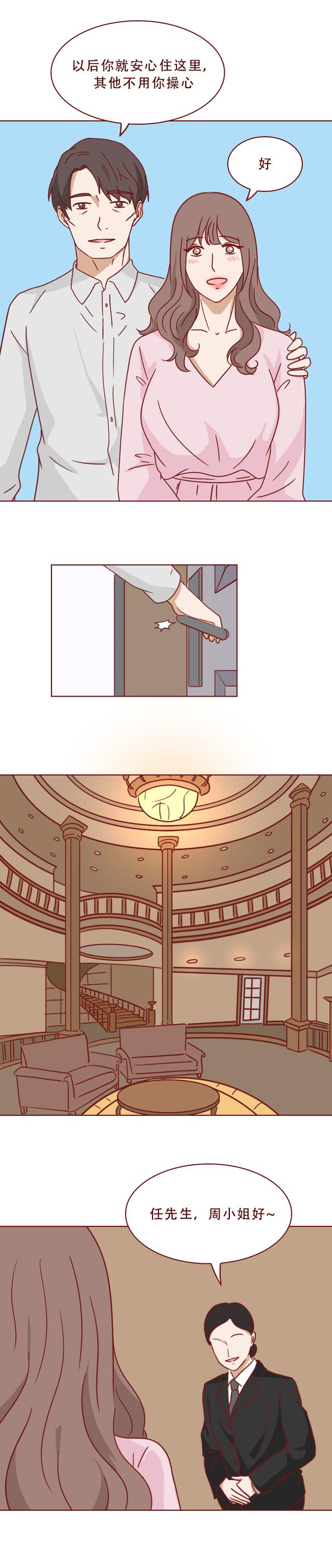 关于明星的漫画，关于明星的漫画恋爱（一篇漫画揭露了一部豪门幻灭史）