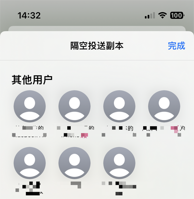 怎样发现qq被屏蔽了，qq怎么知道对方屏蔽自己（再见了，烦人的AirDrop）