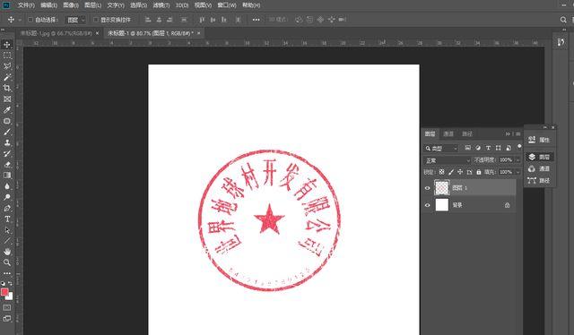 抠图教程ps图章，公章抠图方法推荐