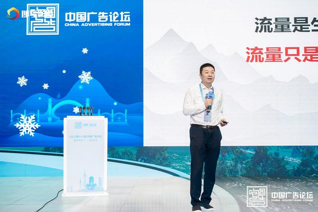 “数智新时代 广告新生态”——2022（第十八届）中国广告论坛在哈尔滨盛大开幕