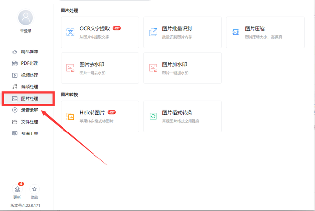 pdf怎么删除水印，PDF文件怎么在线删除水印的（pdf去水印怎么操作）