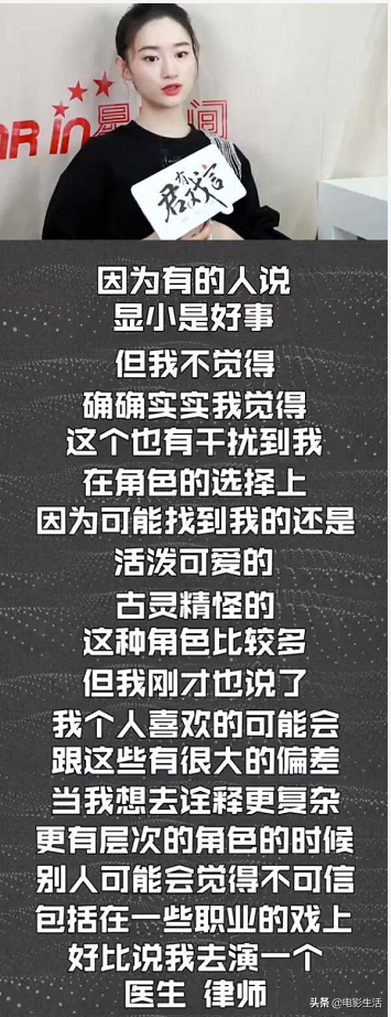 郭晓婷靠“疯批美人”出圈，出道24年的她，曾给杨幂、刘诗诗做配