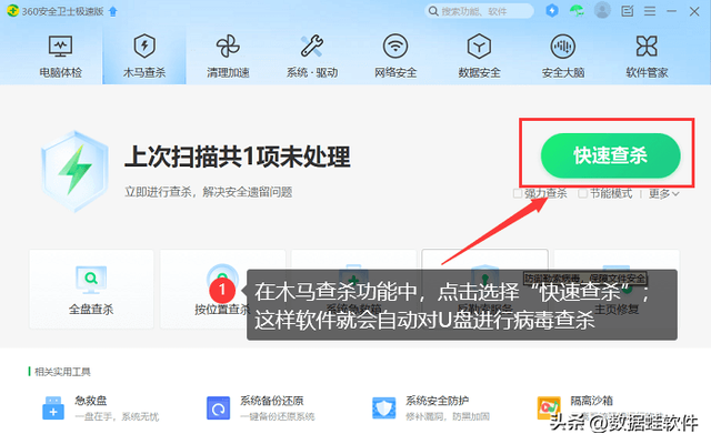 U盘如何查杀病毒，如何查杀U盘病毒（修复U盘，3个方法解决）