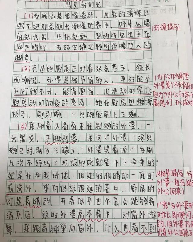 优秀作文300字，优秀作文300字左右（广东满分作文《最美的灯光》）