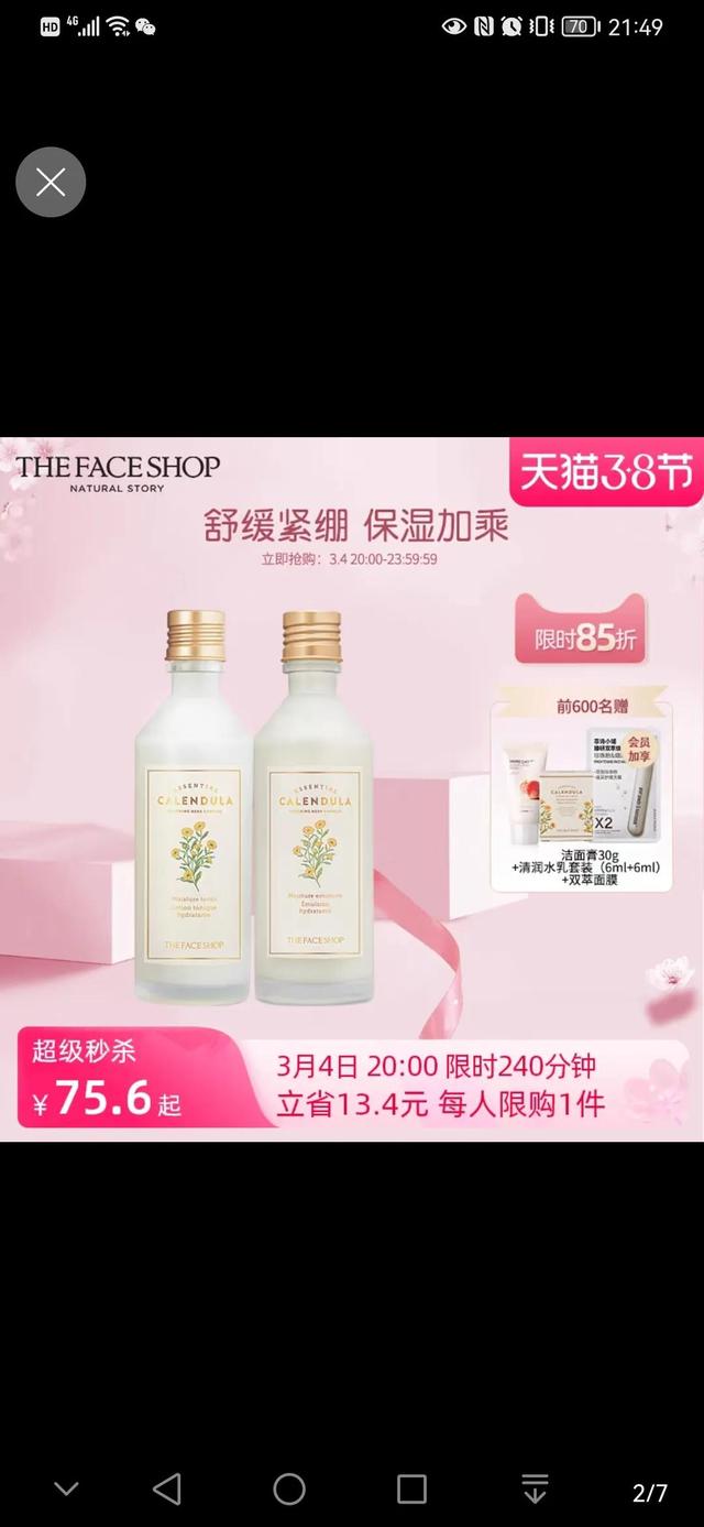 skin79bb霜，怎样鉴别Skin79（那些年我们用过的韩妆）