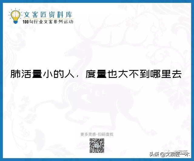 体育运动宣传标语，请你写一句体育运动宣传标语（100句运动健身文案，燃）