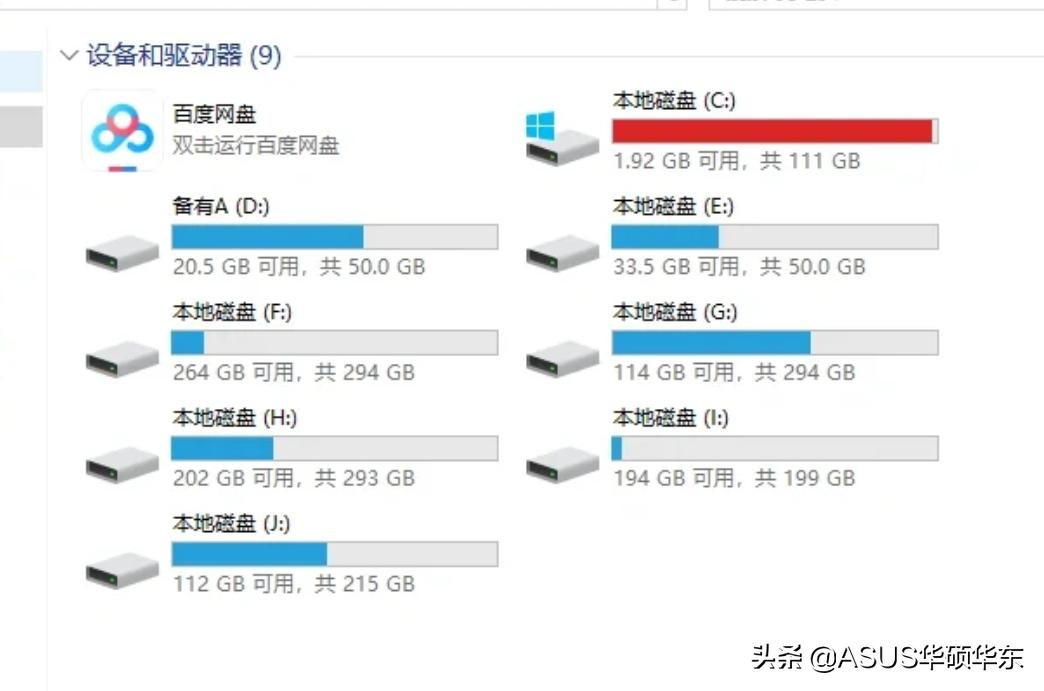 清理电脑c盘内存怎么清，彻底清理电脑c盘满了变成红色了