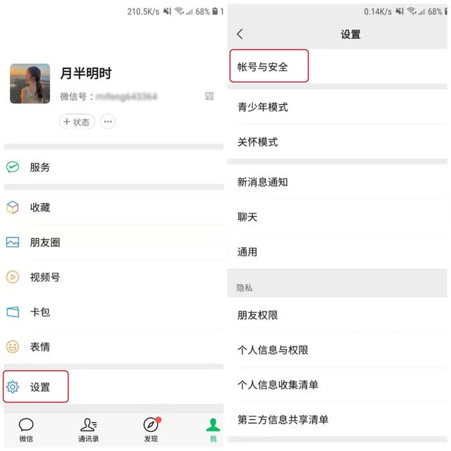 微信密码锁怎么解除，怎么取消微信密码（微信忘记密码也能登录）