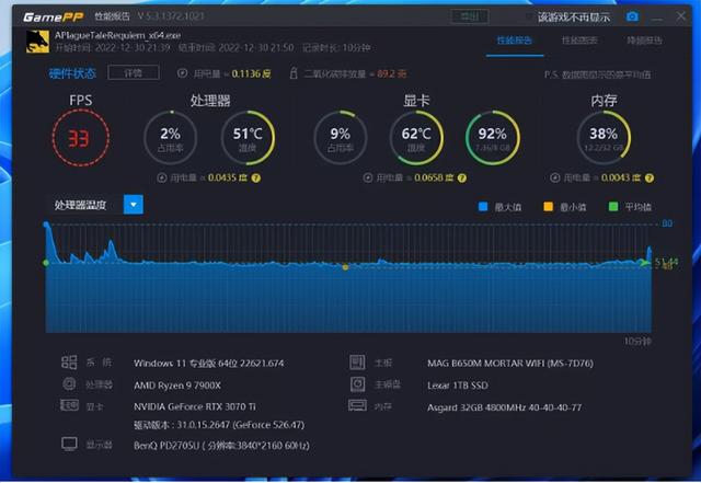 b360m迫击炮，微星主板b360m mortar评测（遇事不决迫击炮）