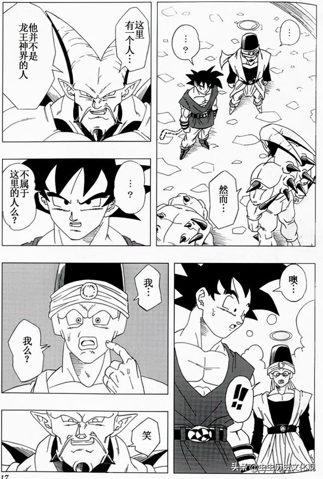 新龙珠af第8话，七龙珠AF内容简介（复活悟空的计划）