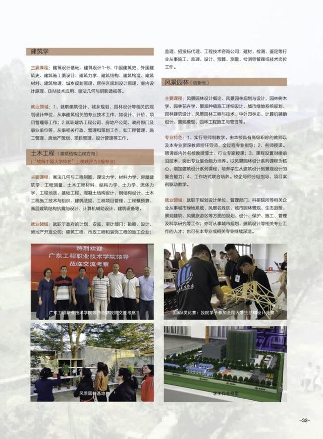 广东工业大学华立学院，广东工业大学华立学院最好的专业是什么（<原广东工业大学华立学院>普高招生简章发布）