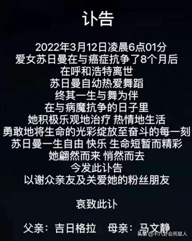 梦到有人去世代表什么意思，梦见有人死了是什么征兆（2022年去世的30位名人）