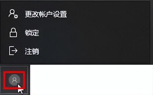 电脑怎么获得管理员权限，win10如何获得管理员权限（桌面“开始”按钮设置<1>）