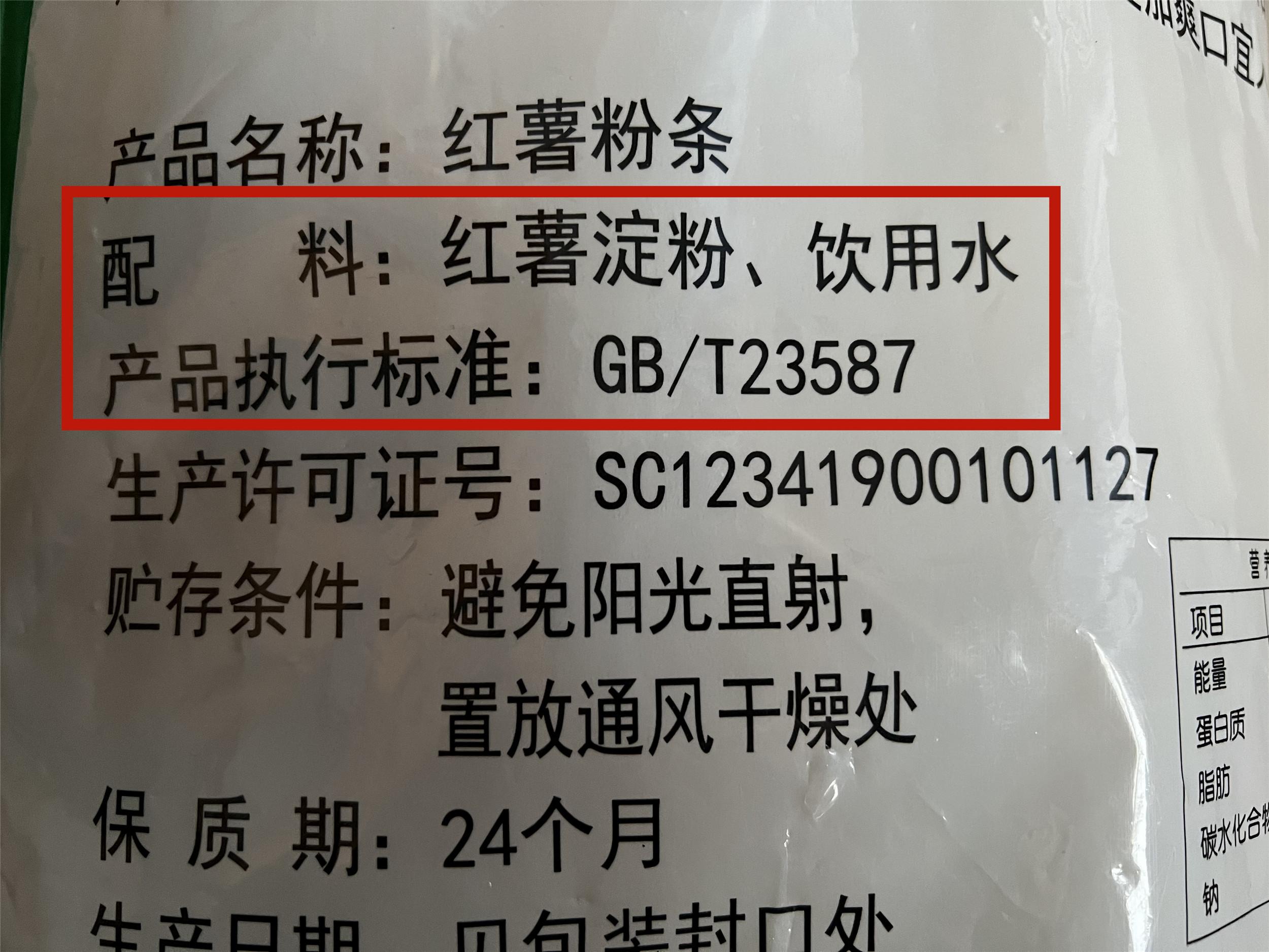 红薯粉条制作全过程，红薯粉条的制作过程（4招教你买到真红薯粉条）