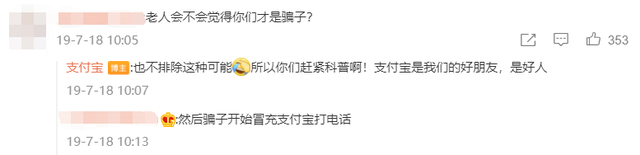 微博和支付宝怎么解除绑定，怎样解除微博与支付宝的绑定（微信超实用的功能，终于来了）