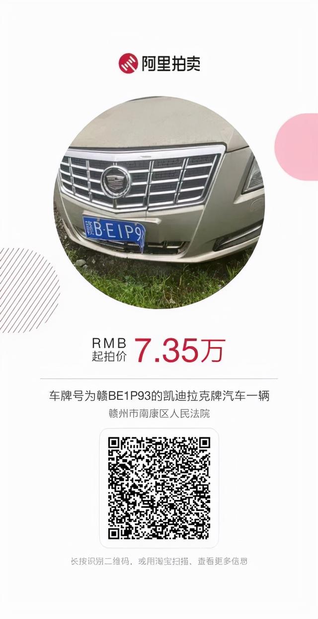 阿里法拍怎么进，阿里法拍怎么操作（南康区法院司法拍卖专场等你来）