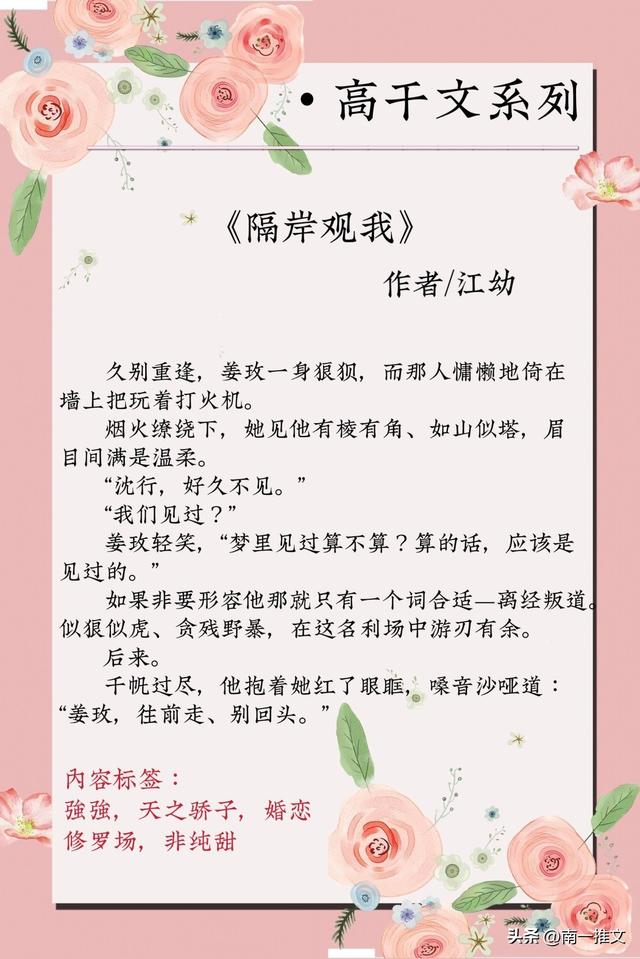 5本值得刷十遍的高干文，5本值得N刷的经典高干文