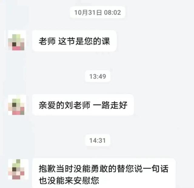 教育局确认女教师去世，女教师告教育局法院判决结果（入侵网课“谋杀”老师）