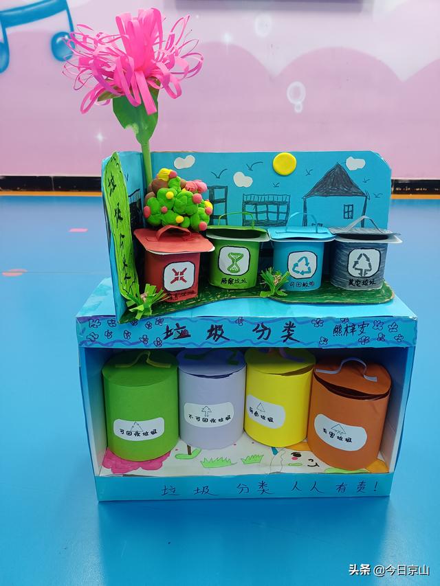 垃圾分类小手工，京山市实验小学幼儿园开展创意手工制作活动