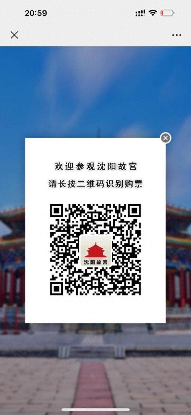沈阳故宫游玩指南 #986带你玩#帮你问
