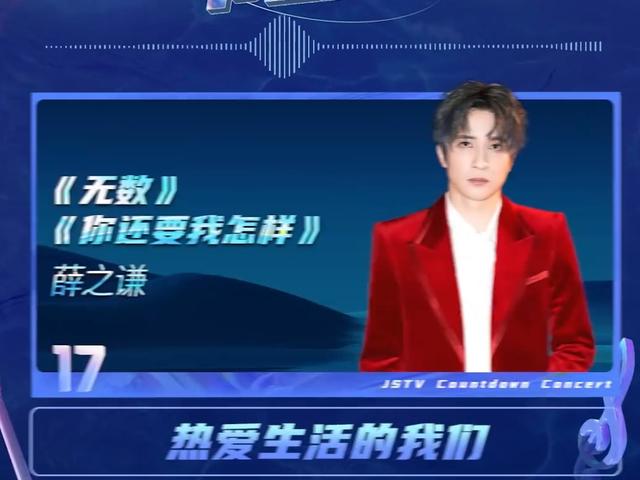 江苏卫视2022跨年节目单，江苏卫视2022跨年节目单关于农事词语（江苏卫视跨年演唱会节目单）