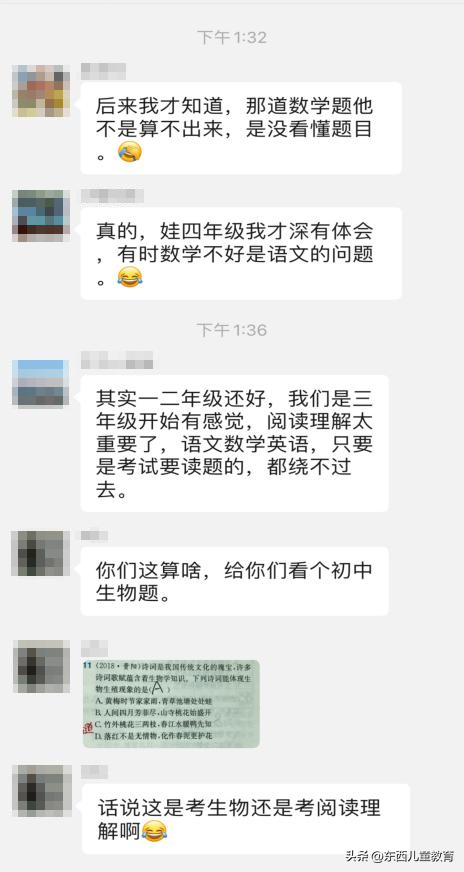 小学生辨别方向的方法，小学生认识方向的方法（三年级开始往下滑的孩子）