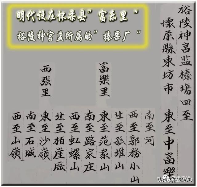 神堂峪关的传说，神堂峪为什么叫神堂峪（怀柔小中富乐村人文纪略）