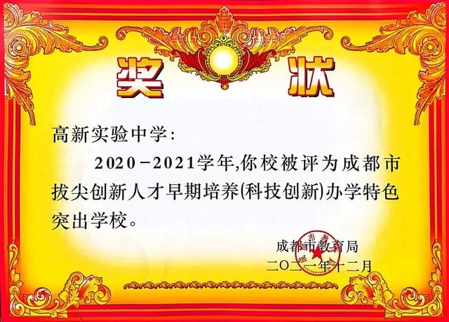 高新一中初中部，高新一中初中部升学率（参照“省二”标准录取）