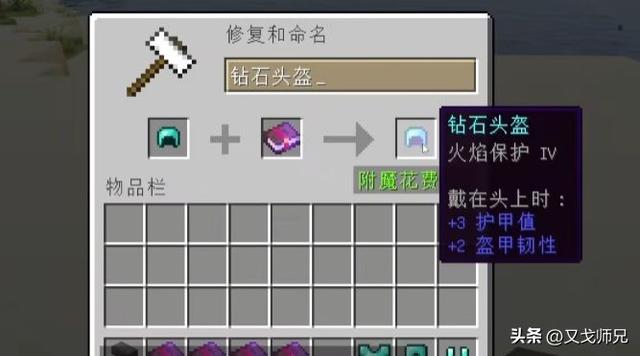 我的世界附魔等级，我的世界附魔效果说明大全（四件防具如何附魔才能极限减伤）