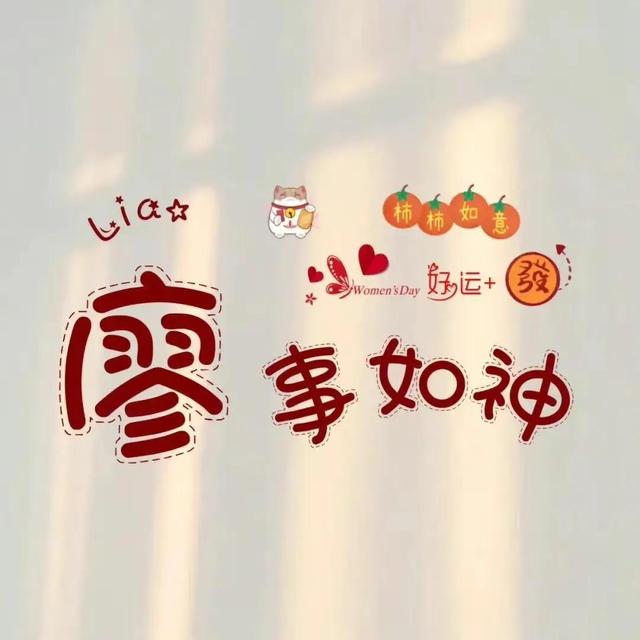 带韩姓谐音的微信名字，带韩字的谐音网名（情侣版姓氏谐音网名）