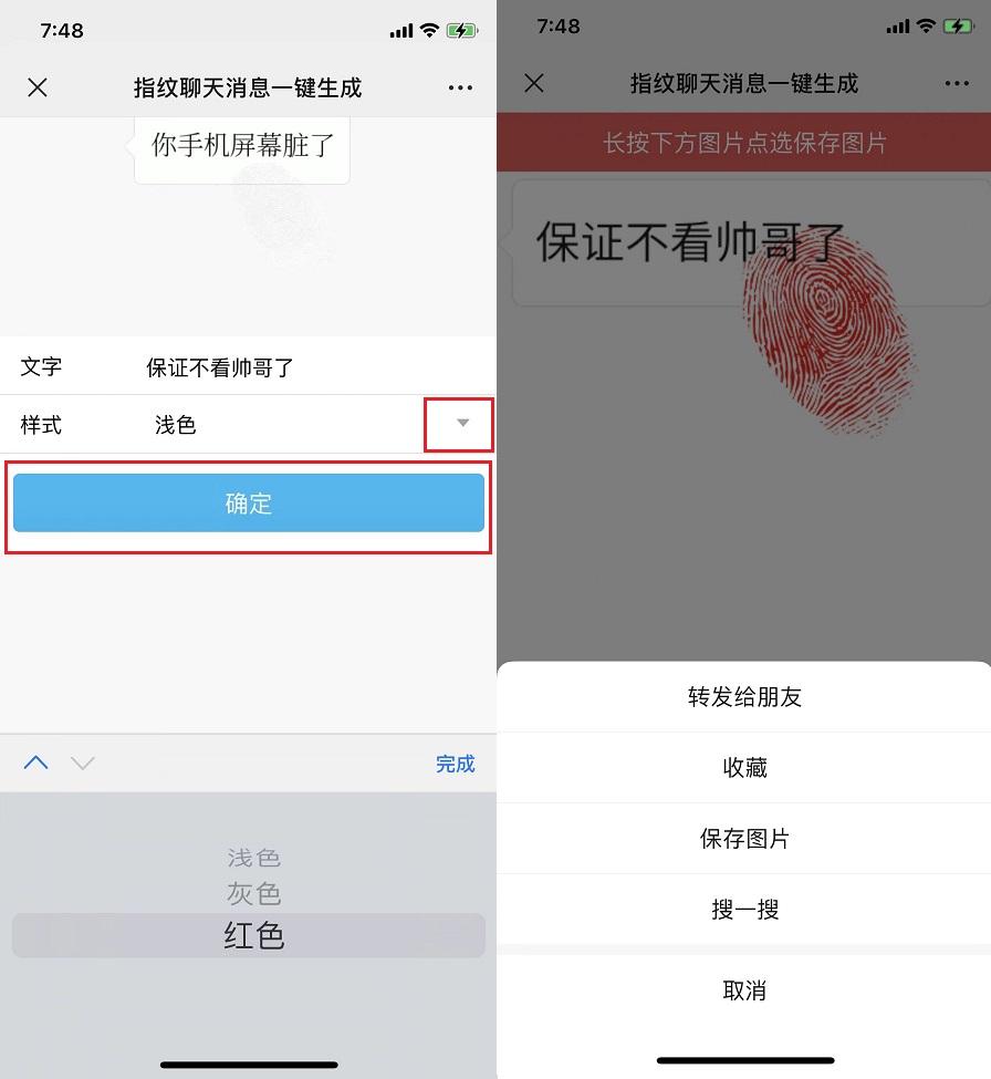 微信怎么加指纹锁(夫妻双方设置微信指纹锁)