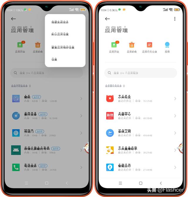 小米其它文件怎么删除，小米如何删除其他文件（MIUI系统升级更新完）