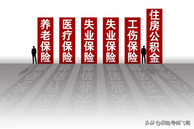 七险二金都包括什么，七险二金分别是什么（七险二金与五险一金有什么区别）