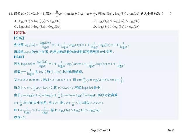 常见三角函数值，常用三角函数值（高考前回头看之幂、指、对、三角函数值比较大小归类）
