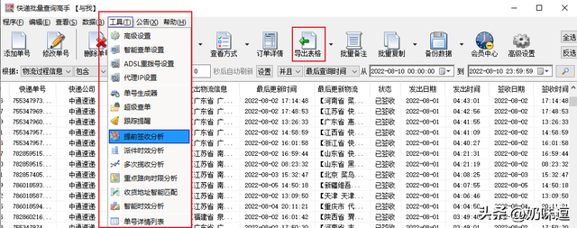 怎么查快递物流信息，教你怎么查快递的物流信息（这几种方法都不错）