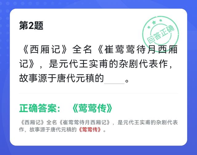 悟空号有什么用，悟空号为什么叫悟空号（学习强国四人赛近似题易混题61题）