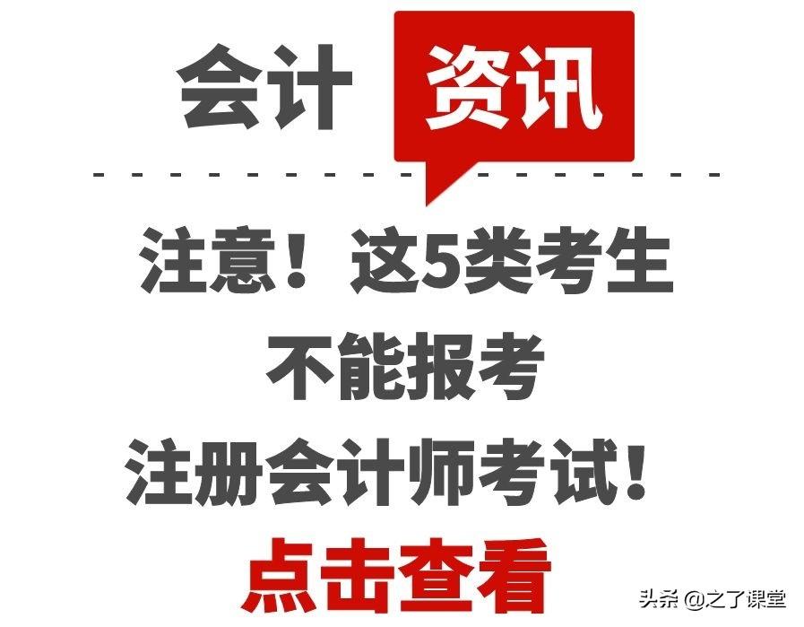 大专毕业可以考注册会计师吗（注意）